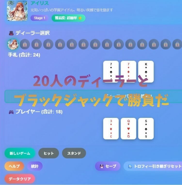 Blackjack Girls Collection 画像2