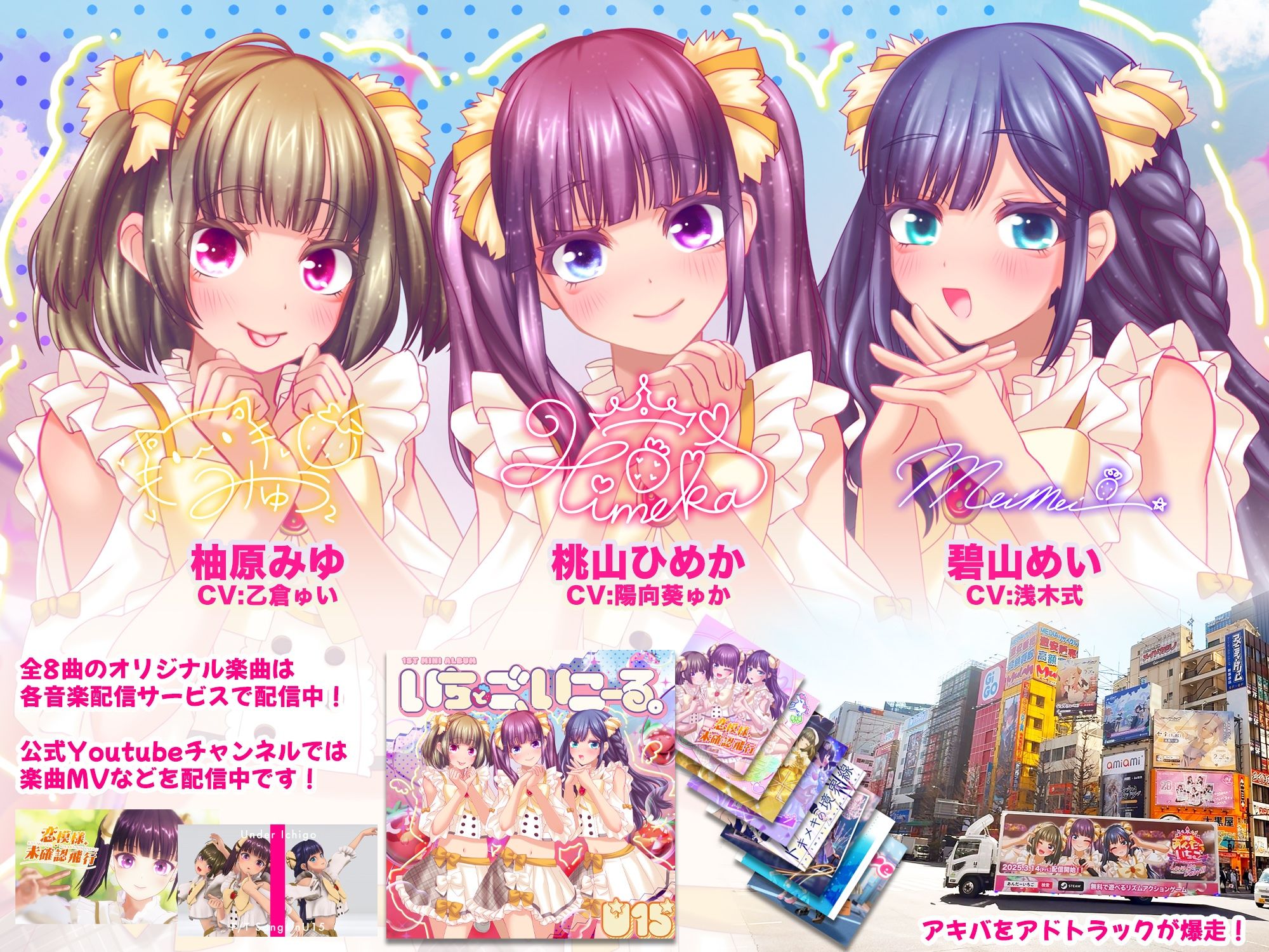 サンプル画像2:アイドルLIVE☆あんだーいちご 淫乱アイドルはマネージャーでアソビたい(幻想ラボ) [d_702867]