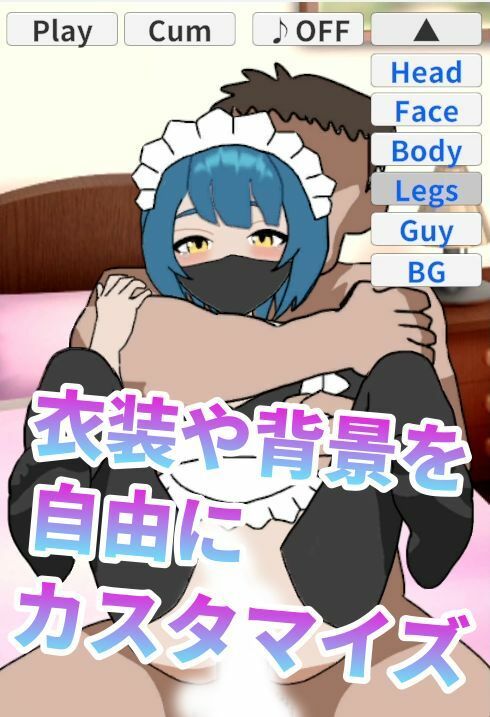 男の娘をパンパンするエ○フラ風 画像1