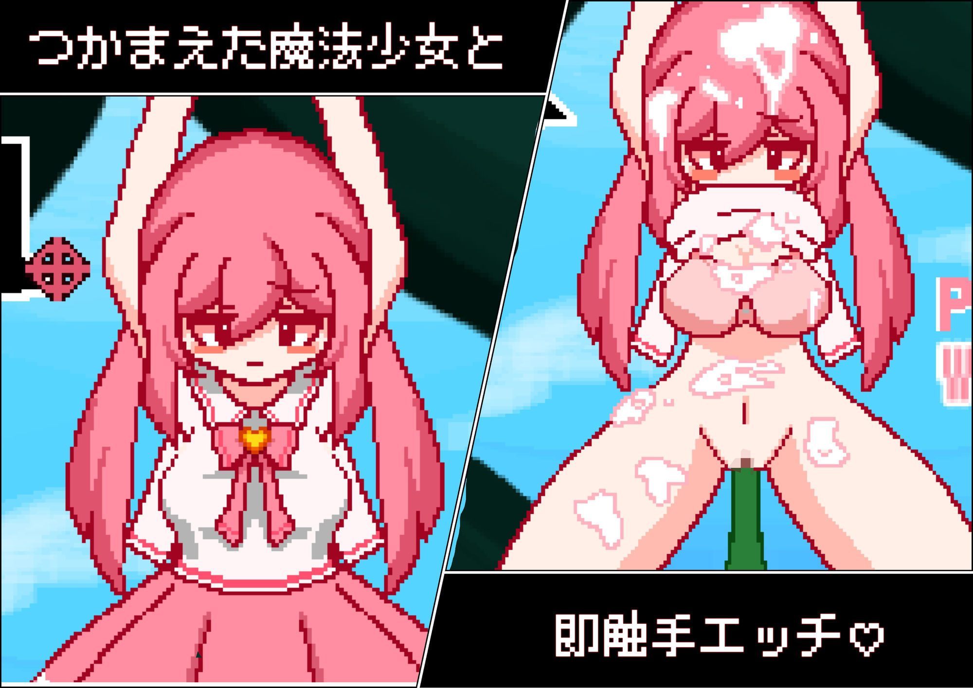 つかまった魔法少女と触手エッチ!「魔法少女つかまえた」 画像1