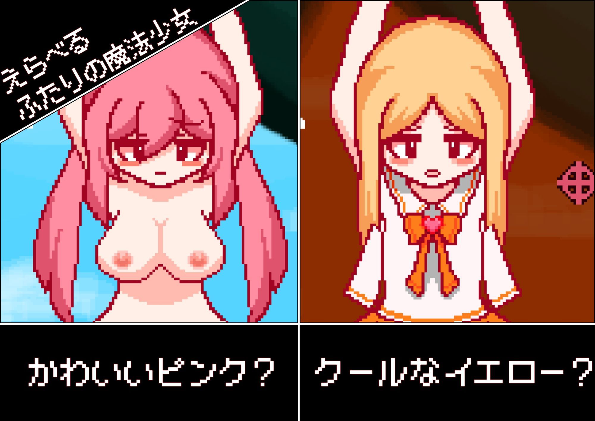 サンプル画像2:つかまった魔法少女と触手エッチ！「魔法少女つかまえた」(まほうしょうじょさん) [d_703207]