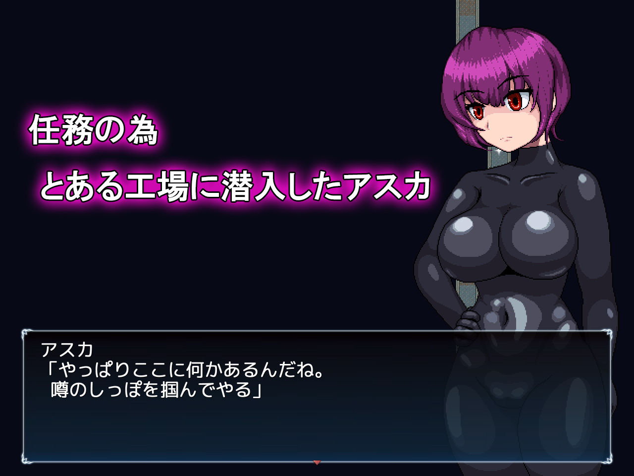 新人エージェントの潜入初任務 画像1