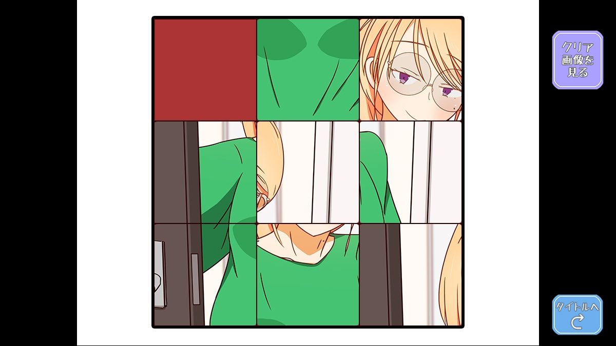 サンプル画像4:スライドパズル・おうちデート  あき乃さんといっしょ(秋桜庵) [d_703291]