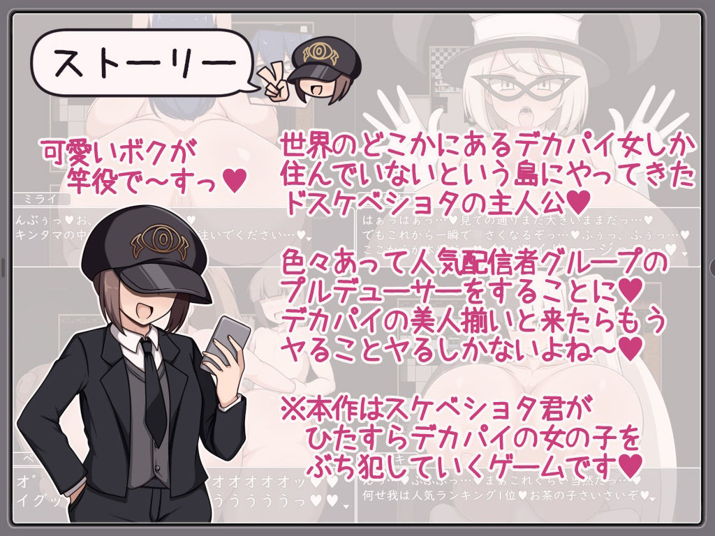 ショタおねRPG 爆乳お姉さん達と催〇でドスケベ三昧 超人気デカパイ配信者をデカチンで堕としてみた エロ漫画2