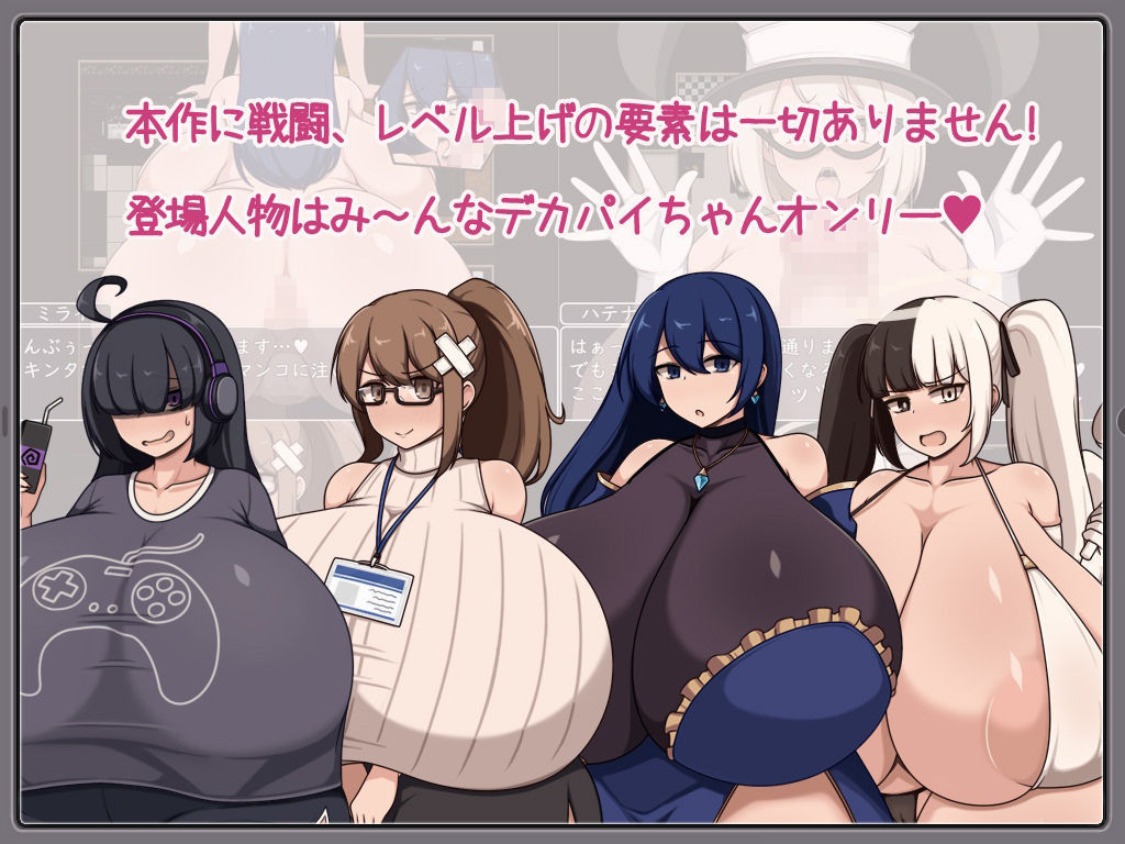 ショタおねRPG 爆乳お姉さん達と催〇でドスケベ三昧 超人気デカパイ配信者をデカチンで堕としてみた エロ漫画3