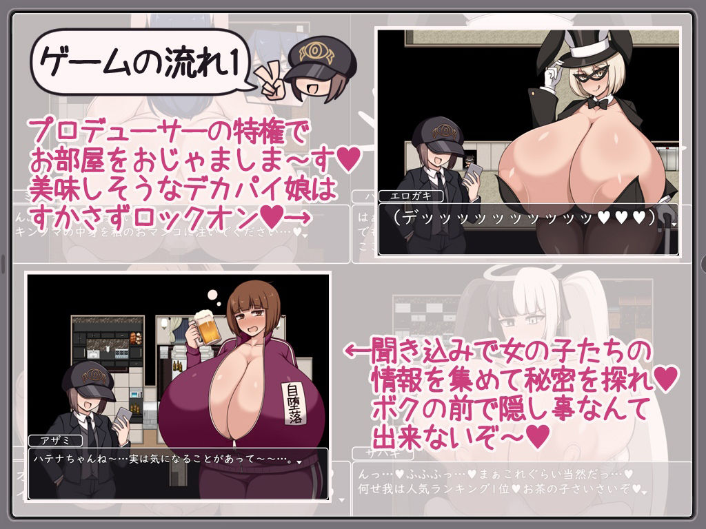 ショタおねRPG 爆乳お姉さん達と催〇でドスケベ三昧 超人気デカパイ配信者をデカチンで堕としてみた エロ漫画4