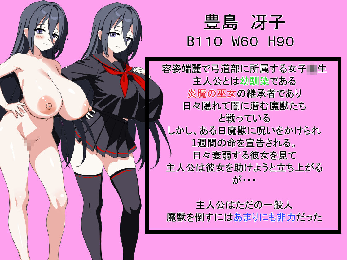 ボクが最初に好きだった幼馴染 画像1