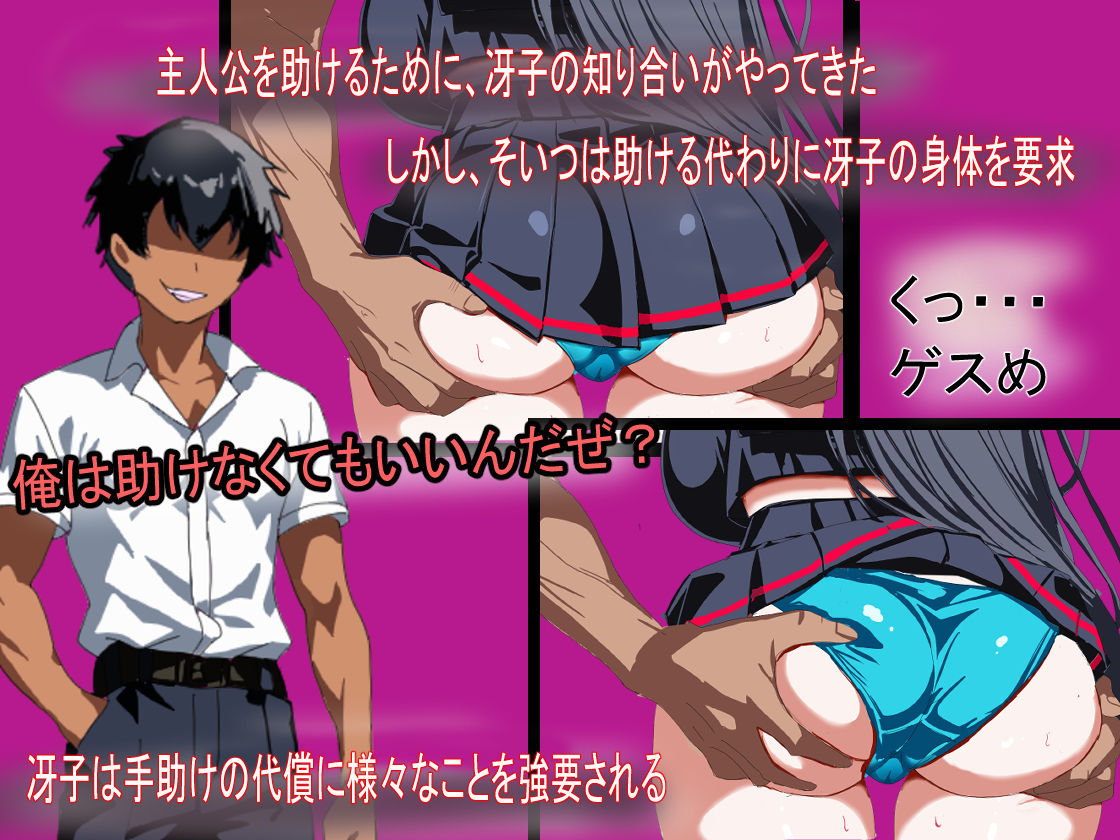 ボクが最初に好きだった幼馴染 画像2