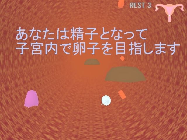 サンプル画像1:受精シューティング(あみちゃんルンルン) [d_703700]