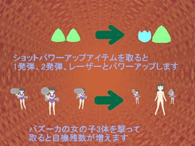 受精シューティング 画像6