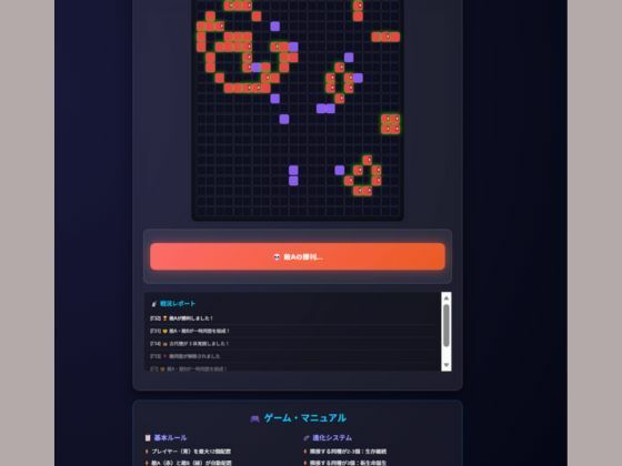 エヴォリューション・ウォーズ 画像4