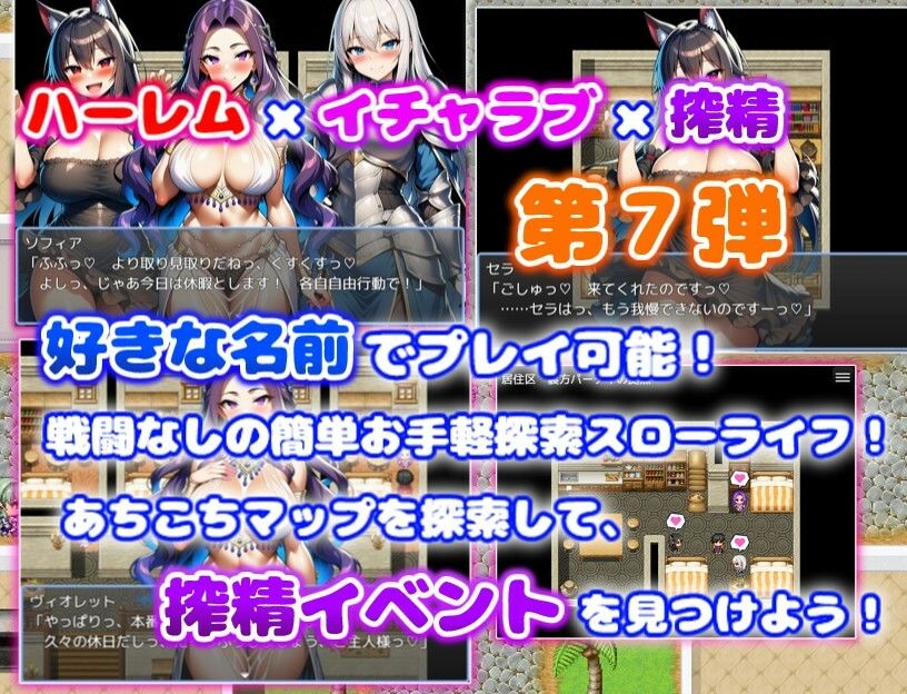 訳あり裏方パーティのご褒美搾精らいふ2 ハーレム×イチャラブ×搾精 画像2