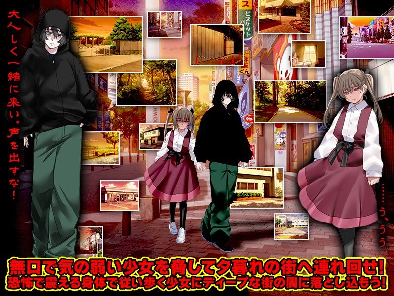 サンプル画像2:黄昏連れ回し少女(かみつまき) [d_703880]