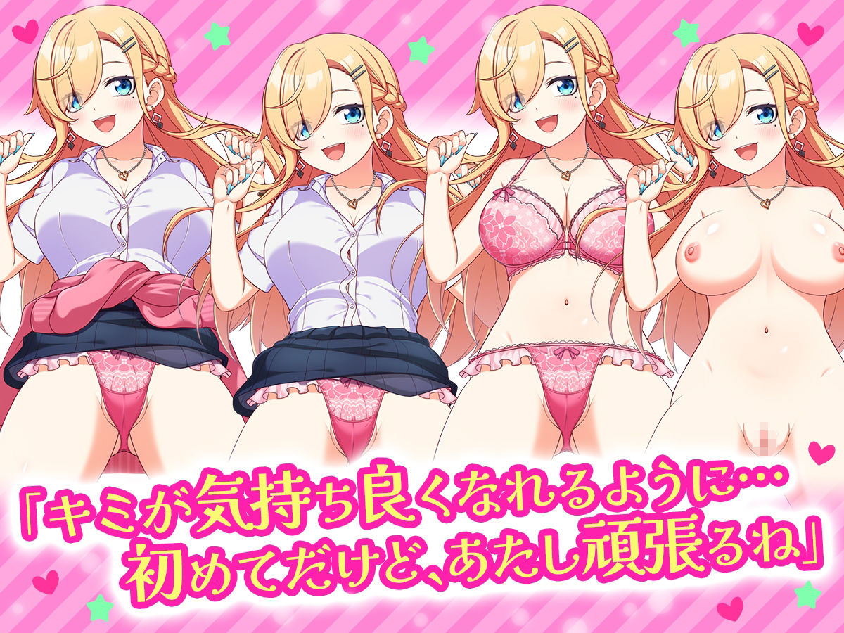 サンプル画像1:【Live2D】初恋えっちシミュレーター  ギャル彼女編(sweetspot) [d_703895]