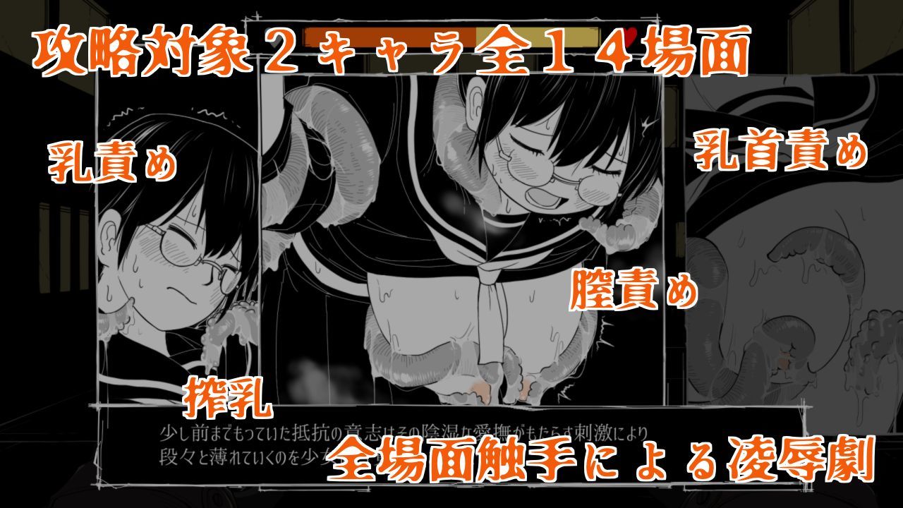 夢幻の澱底 画像4