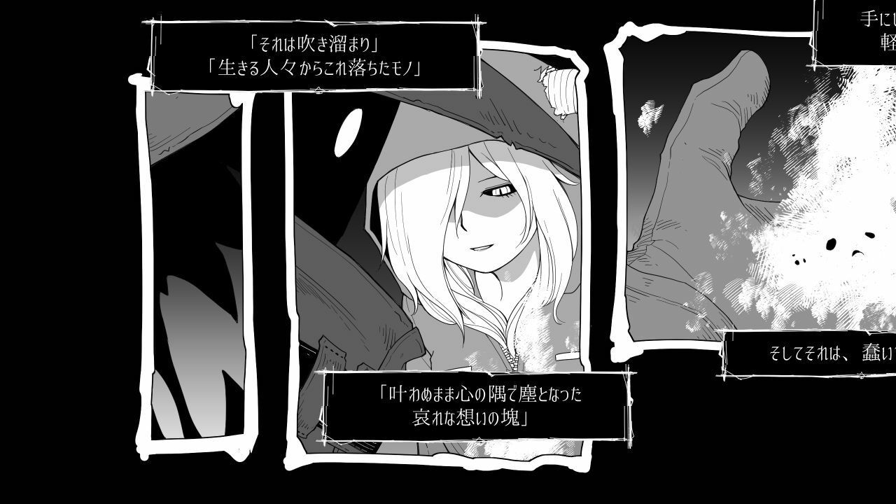 夢幻の澱底2のサンプル画像3