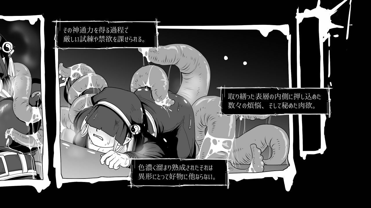 夢幻の澱底2のサンプル画像9