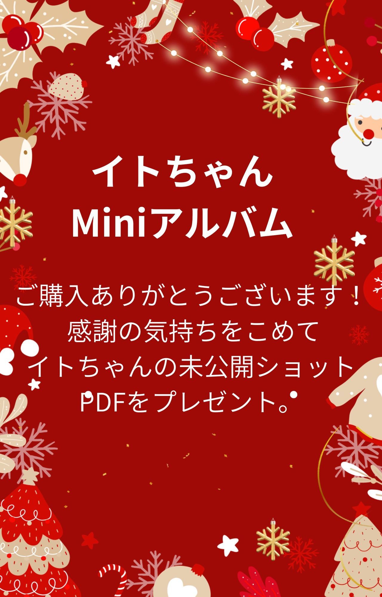 サンプル画像6:爆乳ポリス・イトちゃんの事件簿(しめまる堂) [d_704074]