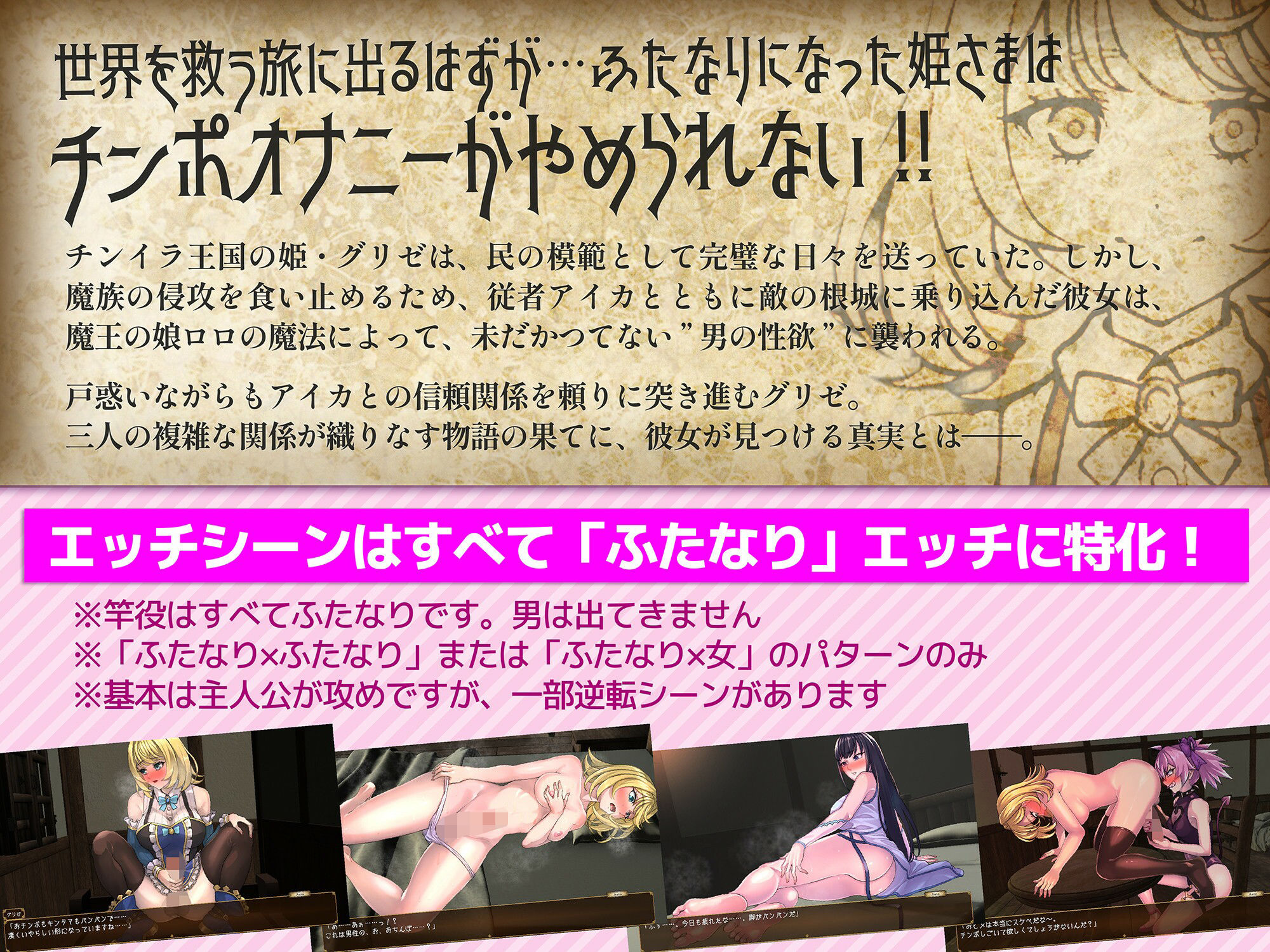 ふたなり姫グリゼのおチンポ自制録【無料試聴】 29 ふたなり姫グリゼのおチンポ自制録 画像1