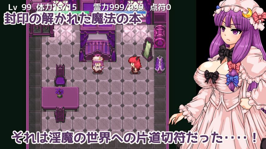 サンプル画像1:パチュリーと淫魔の魔本(第N本舗) [d_704357]