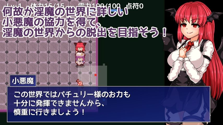 サンプル画像2:パチュリーと淫魔の魔本(第N本舗) [d_704357]