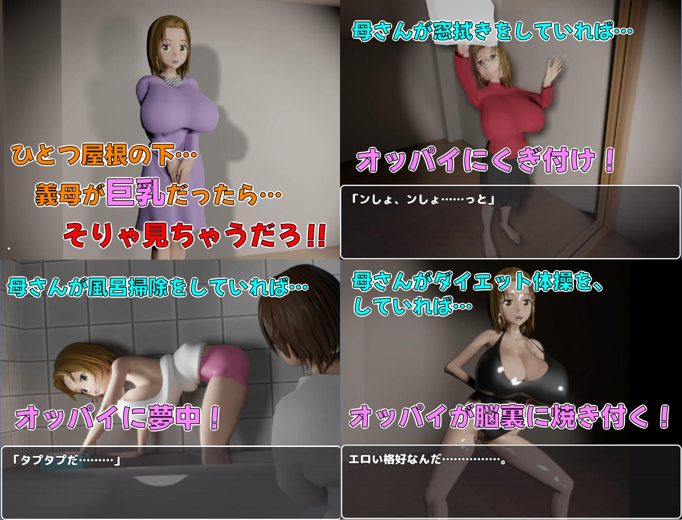 息子のあとしまつ〜母さんとのエッチはすべてアニメ！簡単すぎる母子RPG！エッチイベント270個（搾乳差分多めです！）〜 画像1