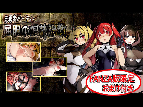 【無料エロ漫画】屈服の奴●調教(もみもみスタジオ) d_705032