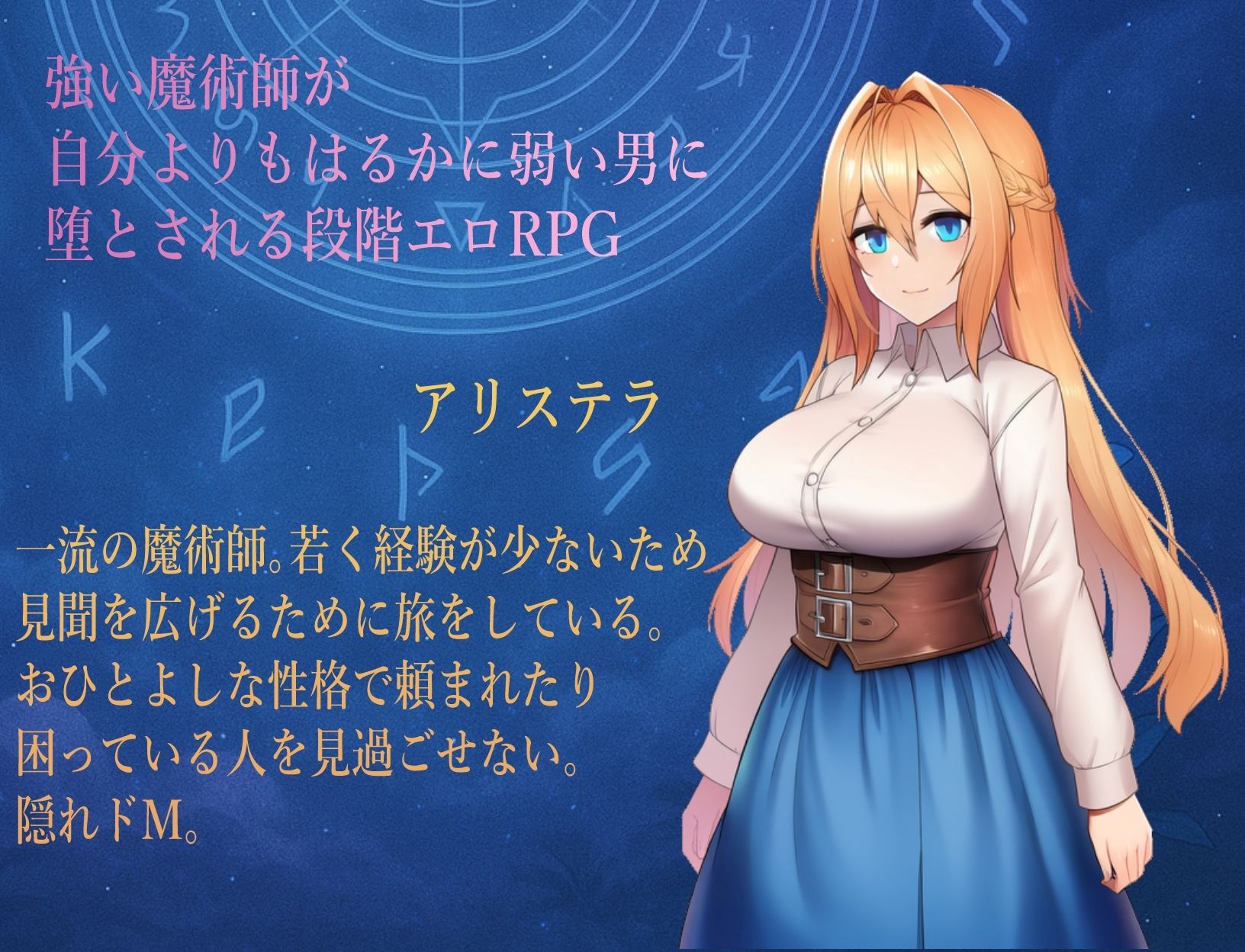 サンプル画像1:アリステラのえっちなぼうけん(カタカタ) [d_705070]