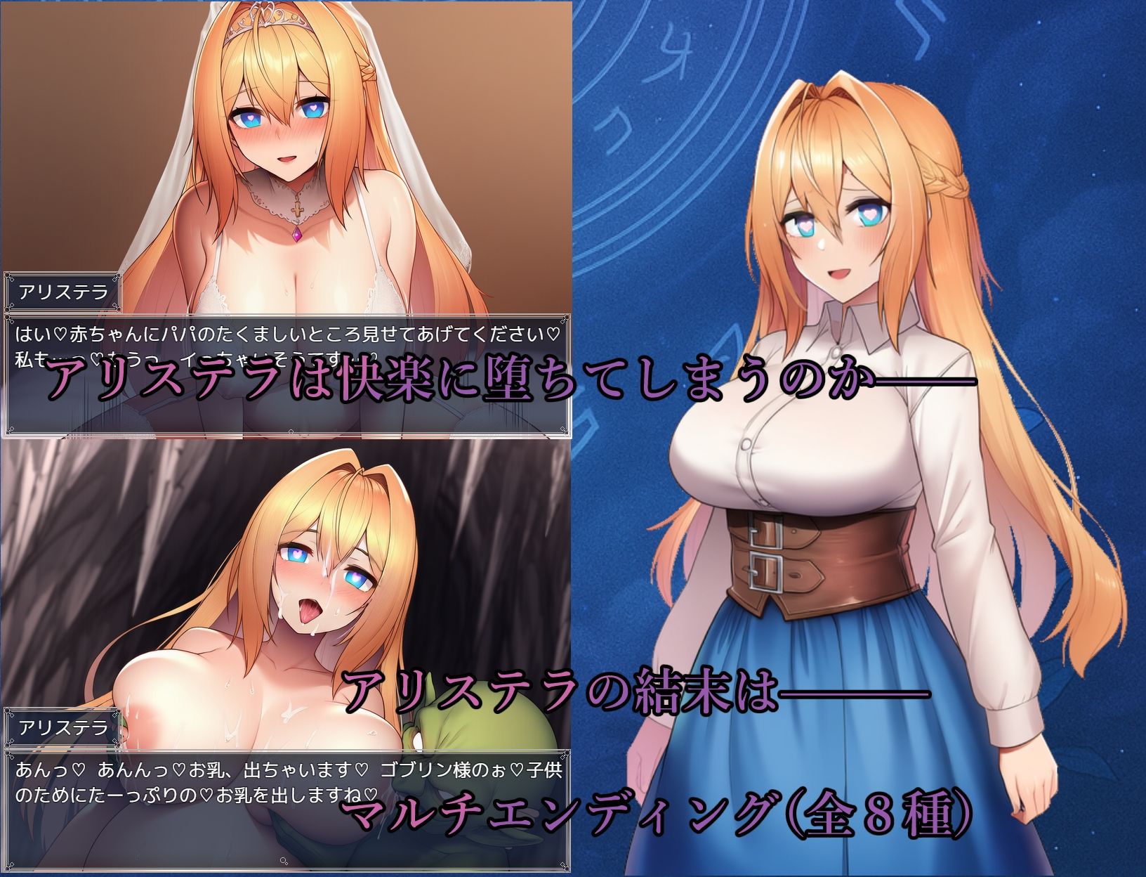 サンプル画像3:アリステラのえっちなぼうけん(カタカタ) [d_705070]