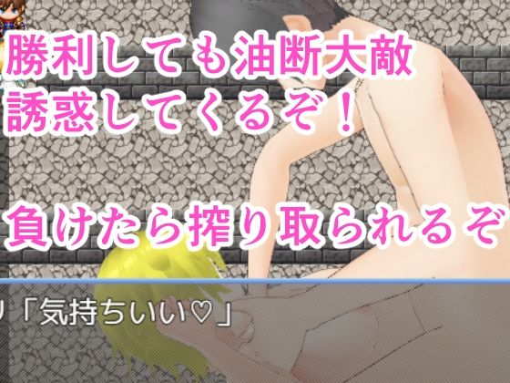 誘惑色仕掛けタワー 画像2