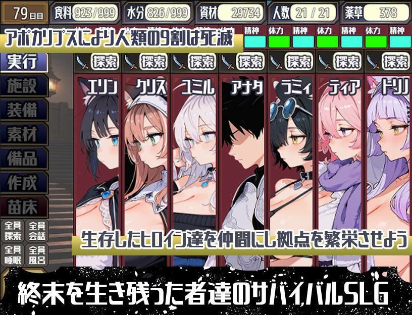 サンプル画像1:ポストアポカリプス-繁殖と禁忌の英雄-(いぬ) [d_705319]