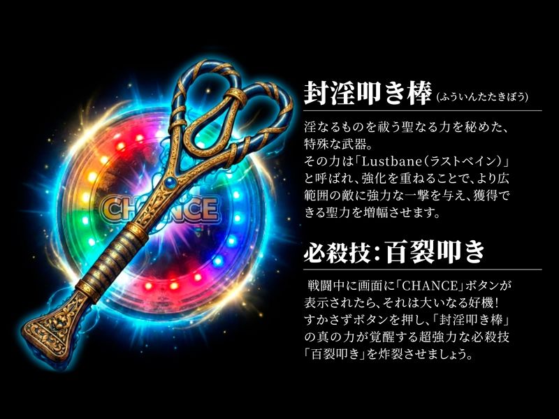 転送エルフ〜淫獣バトル〜  クリッカーゲーム 画像3