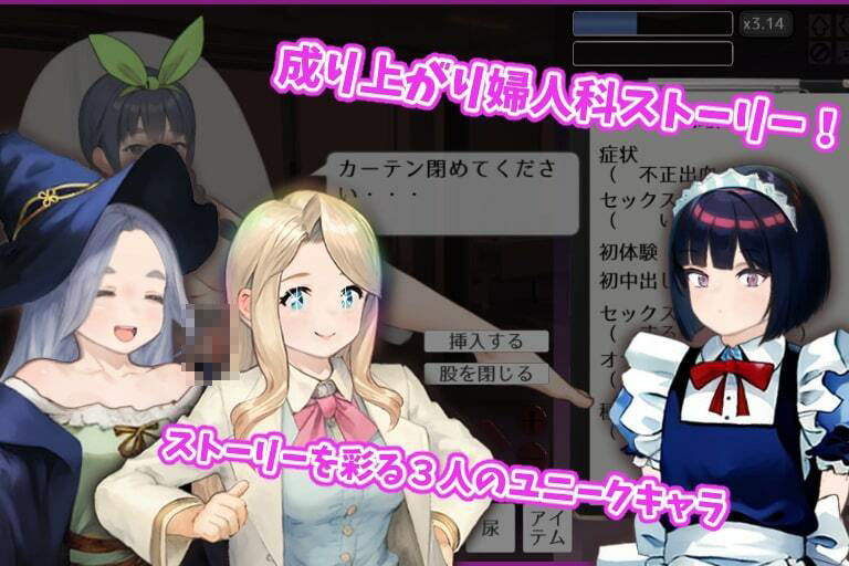 サンプル画像3:純粋無垢の婦人科医(湿った春風) [d_705566]