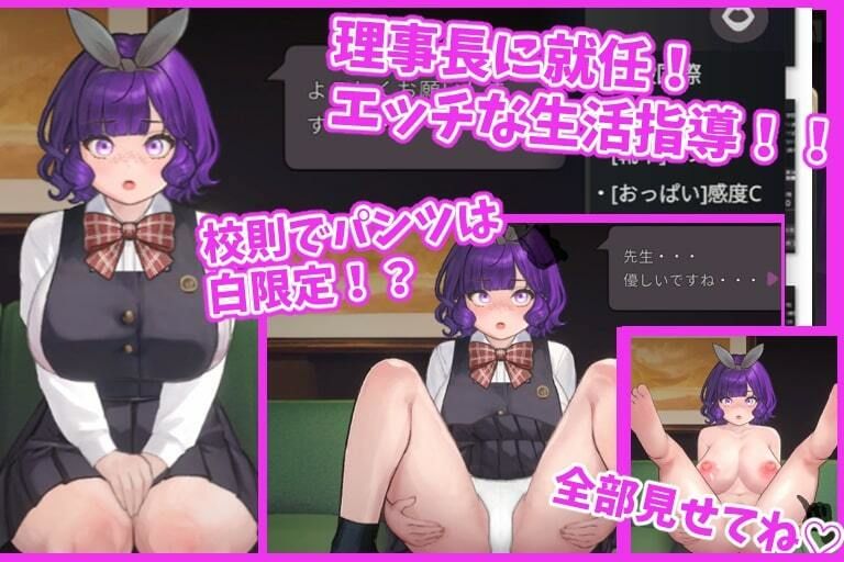 愛のある生活指導 画像1