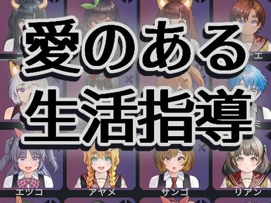 【無料エロ漫画】愛のある生活指導(湿った春風) d_705571