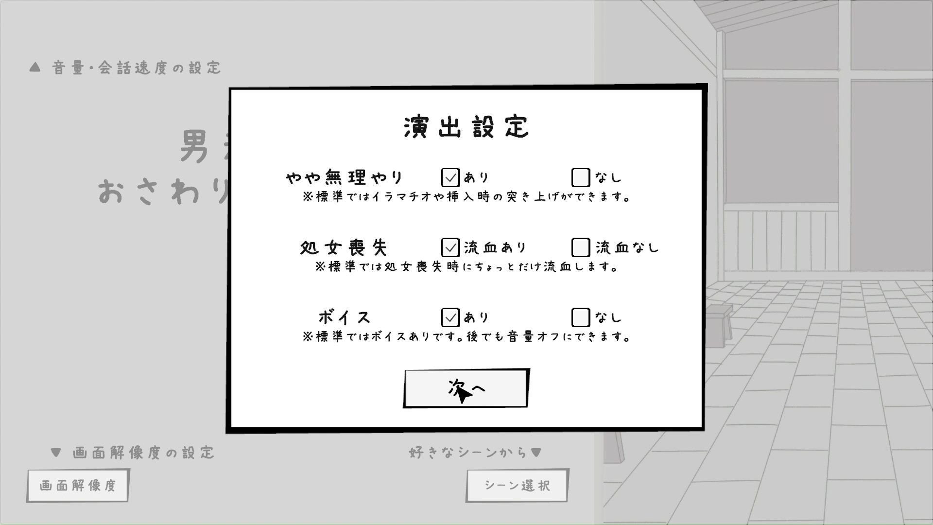 男湯の女の子おさわりシミュレーション エロ漫画9