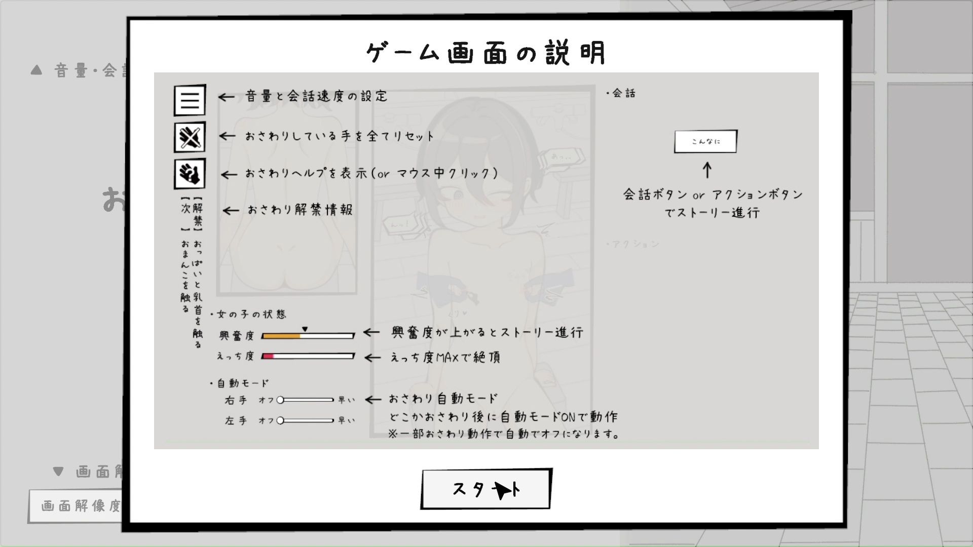 男湯の女の子おさわりシミュレーション エロ漫画10