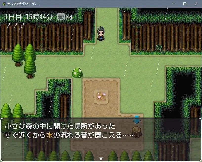 サンプル画像6:無人島でデッドorネトラレ(ろーぜあなびす) [d_705833]