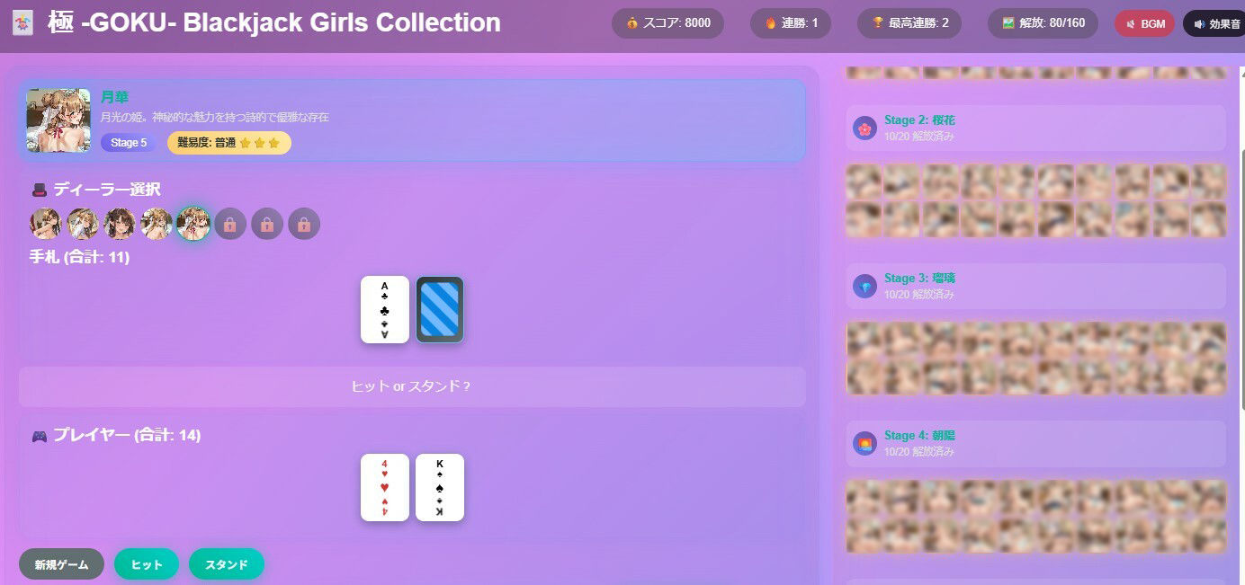 サンプル画像2:極 -GOKU- Blackjack Girls Collection(ペンギンボーイの秘密部屋) [d_706188]