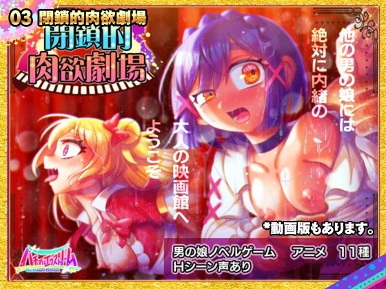 サンプル画像3:ハチマルパック 5周年アニメ＆ゲームエディション(ハチマルエクストリーム) [d_706277]