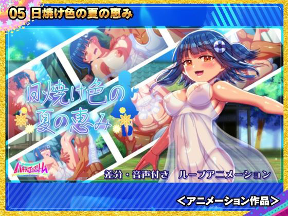 ハチマルパック 5周年アニメ＆ゲームエディション 画像5