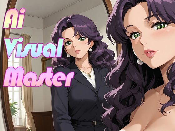 【無料エロ漫画】AiVisualMaster(BGART) d_706439