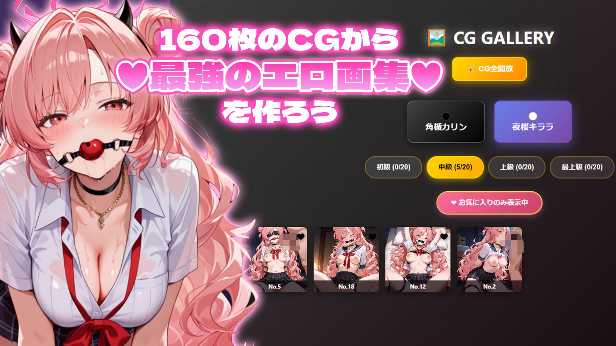 サンプル画像6:リバースアーカイブ オセロに勝ってヒロインを服従させろ(ヒロインパラダイス) [d_706444]