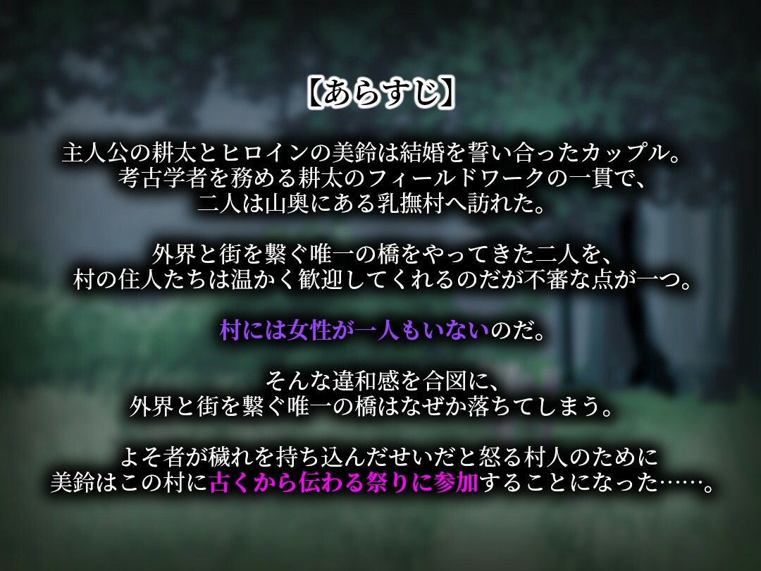 【無料エロ漫画】乳撫村の淫習〜神様に選ばれた彼女は、村の男たちに寝取られる〜(もちもち杏仁豆腐) d_706463