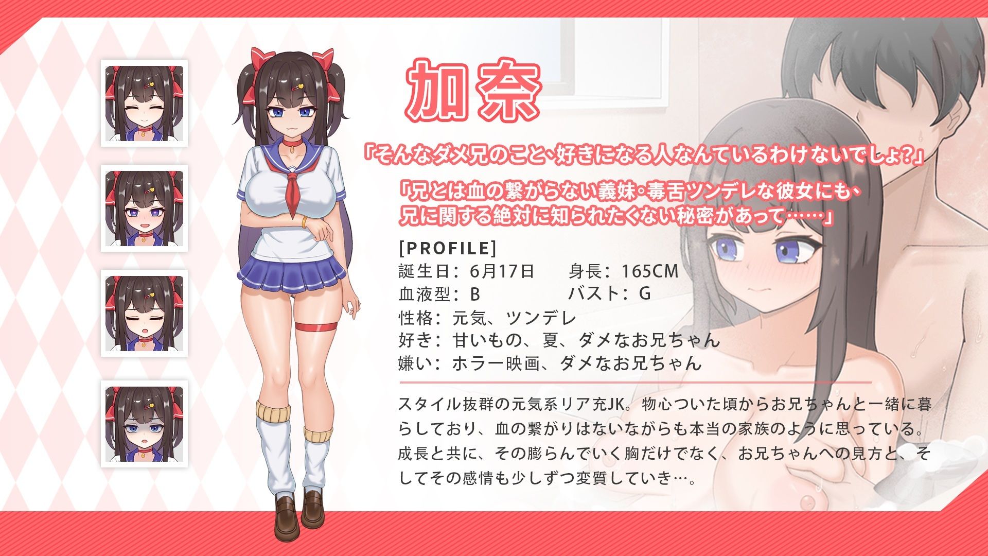 ツンデレ妹と私の癒しの日常【無料試聴】 34 ツンデレ妹と私の癒しの日常 画像6