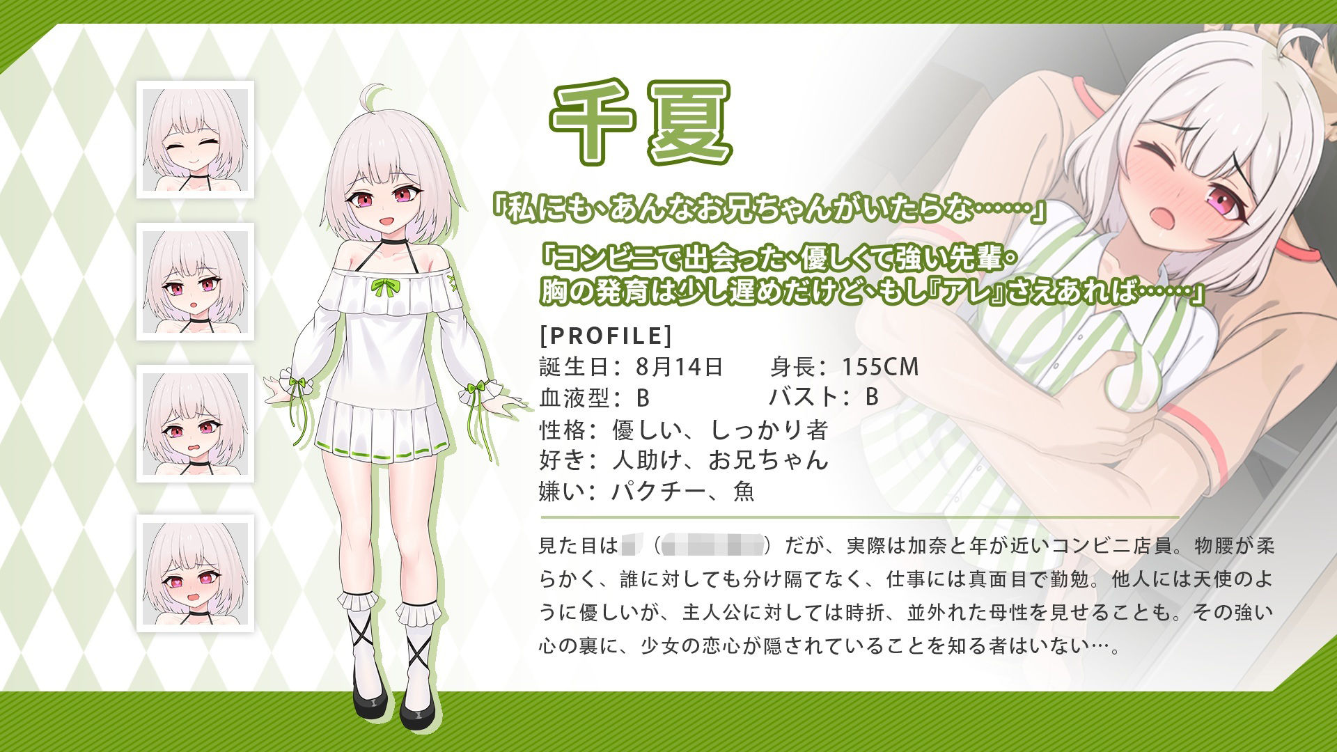 ツンデレ妹と私の癒しの日常【無料試聴】 35 ツンデレ妹と私の癒しの日常 画像7