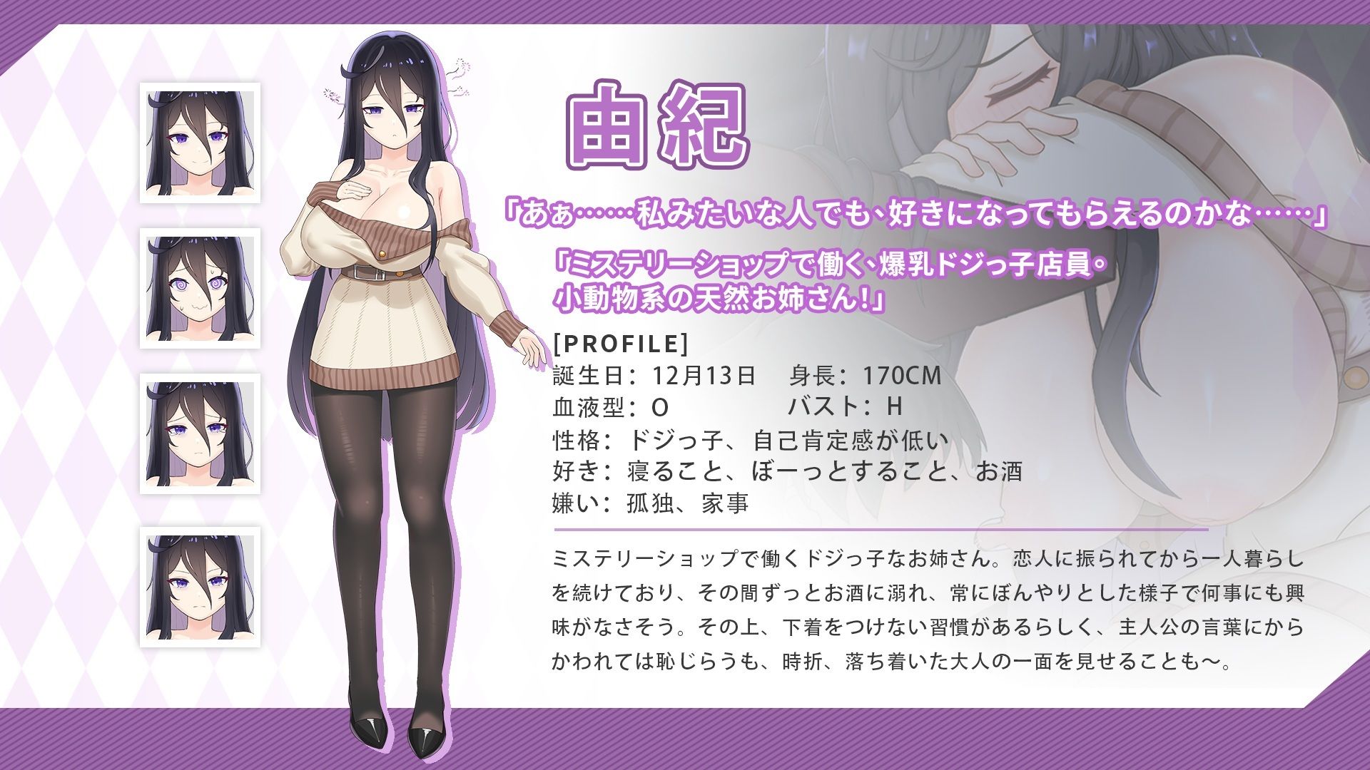 ツンデレ妹と私の癒しの日常【無料試聴】 36 ツンデレ妹と私の癒しの日常 画像8