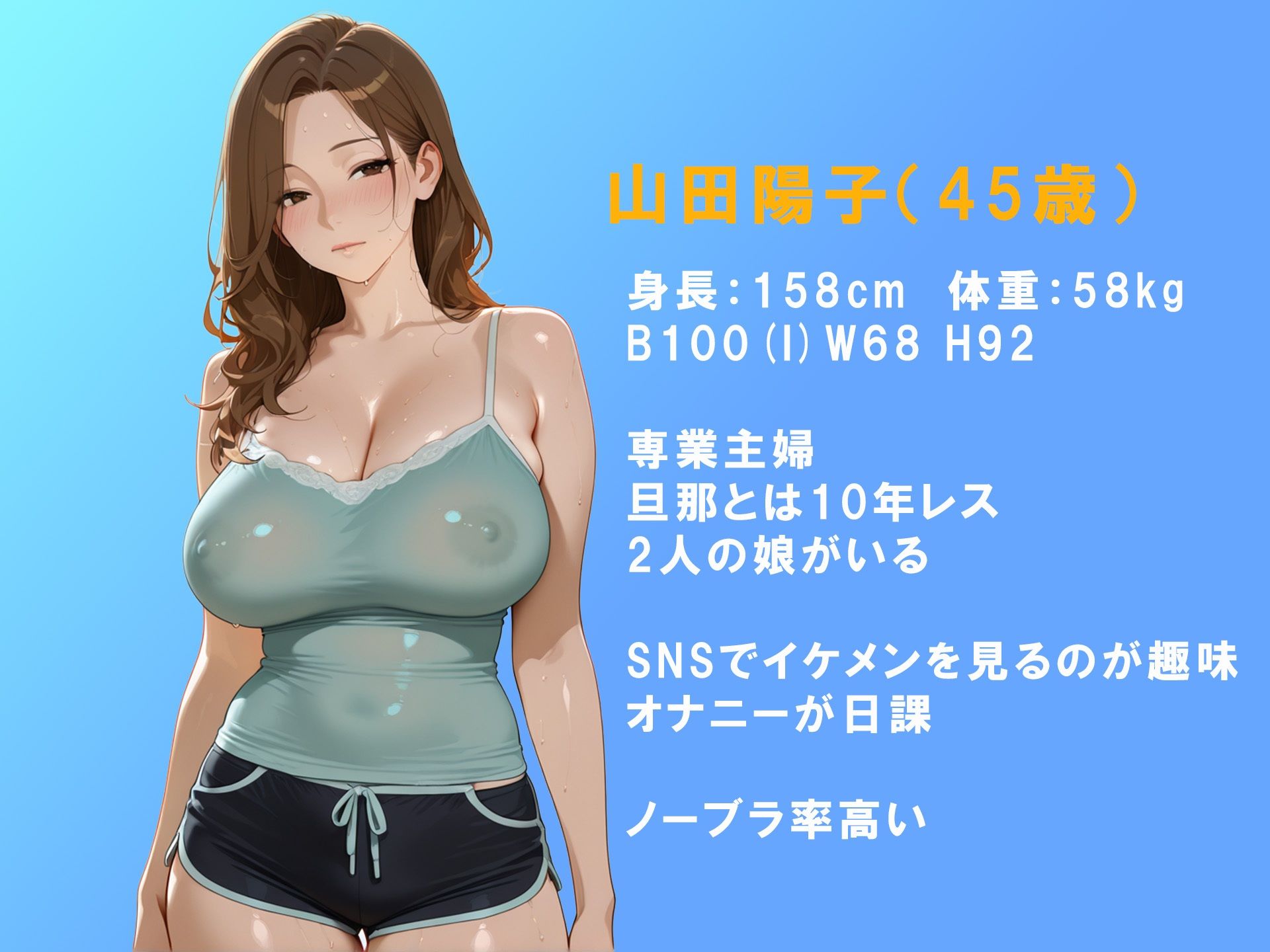 サンプル画像3:特別配達  〜レスの母山田陽子（45）へのお届け物〜(ご奉仕カリキュラム) [d_706855]