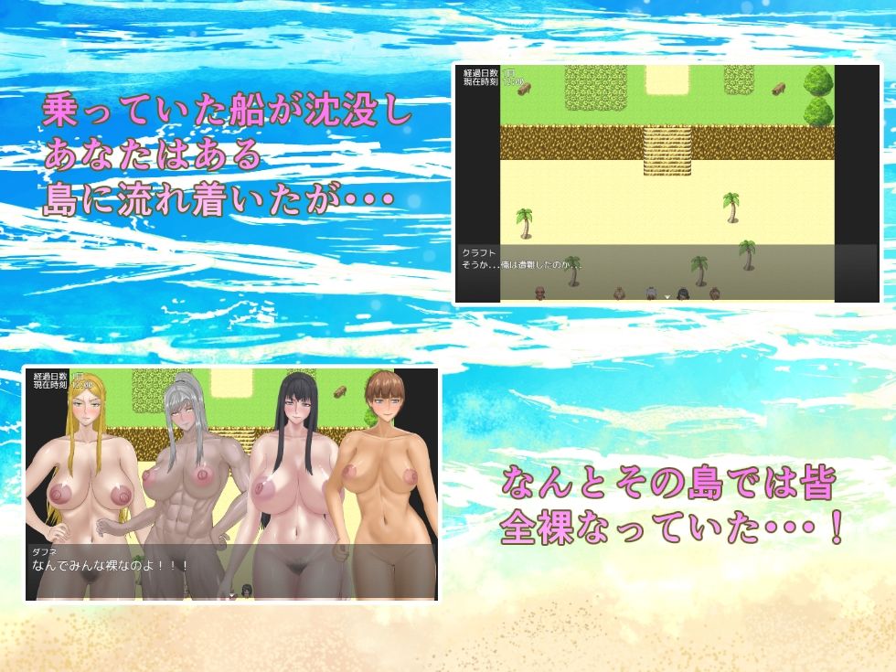 全裸島  登場人物皆全裸 画像1