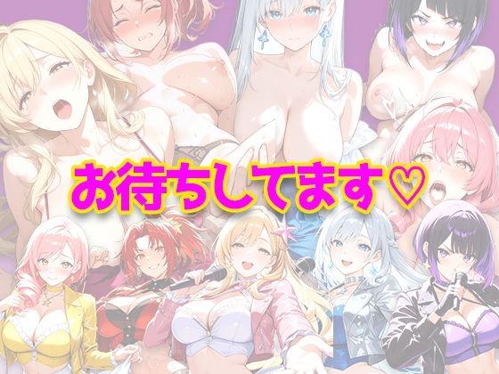 Star Light 5 〜マネージャーとアイドルの一線を越えたら、5人全員に求められるようになった件〜 画像9